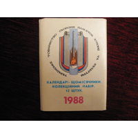 Календарики-ежемесечники: Украинское общество охраны памятников,на 1988г