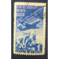 СССР 1947 День воздушного флота. клей следы от наклеек