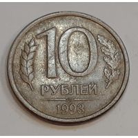 Россия 10 рублей, 1993 Магнетик  "ЛМД" (2-11-159)