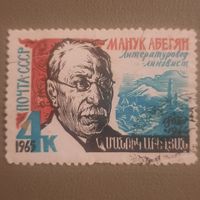 СССР 1965. Литературовед-лингвист Манук Абегян