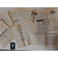 Газетные вырезки(политика в лицах,история),1988-1991 и др.-No7