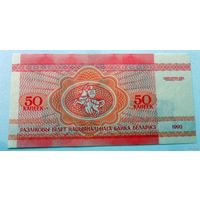 50 копеек 1992 г.в. UNC