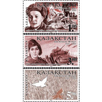 50 лет Победы Казахстан 1995 год серия из 3-х марок