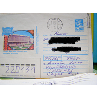 СССР 1990 хмк почта