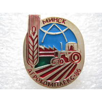 Агрокомплекс г. Минск 1986 г.