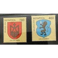 Беларусь 2004 герб Слонима и Заславля