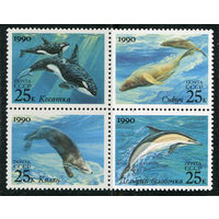 Фауна. Морские животные. 1990. Полная серия сцепка 4 марки. Чистые