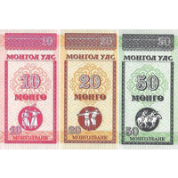 Монголия 10/20/50 Менге 1993 UNC П1-15