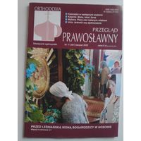 Przeglad Prawoslawny 11(461) listopad 2023. (на польском)