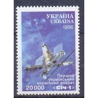 Украина 1996 Первый спутник