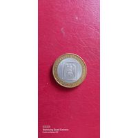 Россия, 10 рублей 2008, Кабардино-Балкарская Республика, спмд.