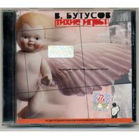 CD Вячеслав Бутусов - Тихие игры