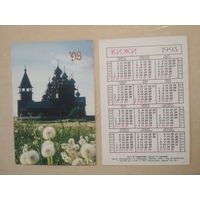 Карманный календарик. Кижи.1993 год
