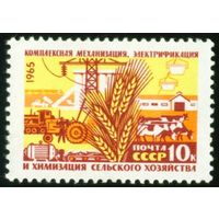 Материально-техническая база коммунизма СССР 1965 год 1 марка