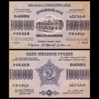 [КОПИЯ] Закавказье 1млн. рублей 1923г. водяной знак