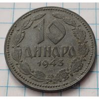 Сербия 10 динаров, 1943       ( 2-10-2 )