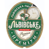 Этикетка пива Львовское премиум Украина б/у П396