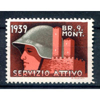 Швейцария, виньетки - 1939г. - служба, солдат и крепость - 1 марка - MNH. Без МЦ!