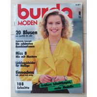 Журнал Burda Moden + Выкройки Выпуск 8 1988 Немецкое издание