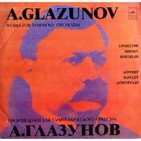 А. Глазунов, Произведения для симф. оркестра, LP 1981