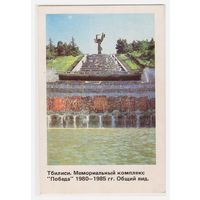 Календарик Мемориал Победы в Тбилиси 1988