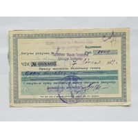 1000 рублей 1929 год. БЕЛАРУСИЯ РЕДКАЯ БОНА
