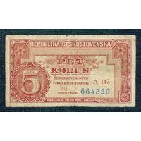Чехословакия 5 крон 1949 год.