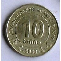 10 тенге 2009 Туркменистан
