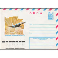 Художественный маркированный конверт СССР N 78-144 (06.03.1978) АВИА  Сверхзвуковой пассажирский самолет ТУ-144