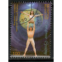 Марка "Белорусский балет. Сотворение мира" по кат. РБ 376