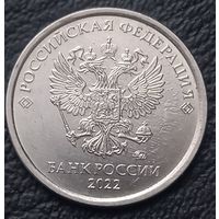 1 рубль 2022