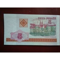 5 рублей 2000 г. UNC