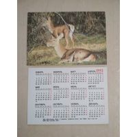 Карманный календарик. Бухарские олени. 1993 год