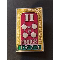 Ii Всесоюзная конференция  по химико-термической обработке. Минск 1974.