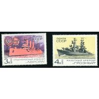 Боевые корабли СССР 1970 год 2 марки