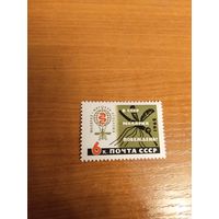1962 СССР Загорский 2599 фауна малярийный комар медицина MNH** (с-2)