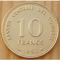 Коморские острова. 10 франков 1992 год  KM#17