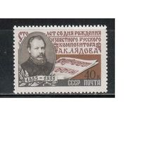 СССР-1955, (Заг.1749),  * , А.Лядов