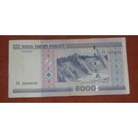 5000 рублей 2000г. ЕА 0609609