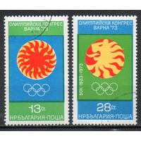 Олимпийский конгресс в Варне Болгария 1973 год серия из 2-х марок