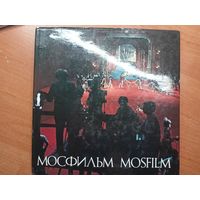 "Мосфильм Mosfilm" художник Виктор Золотарев