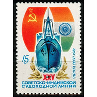 25 лет советско-индийской судоходной компании