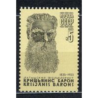 Кришьянис Барон. 1985. Полная серия 1 марка. Чистая