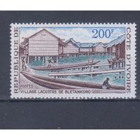 [1509] Кот-д'Ивуар 1973. Культура и быт.Деревня на воде.Лодки. Одиночный выпуск. MNH. Кат.4,5 е.