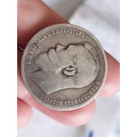 Монета рубль 1899 год