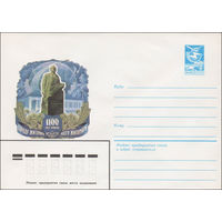 Художественный маркированный конверт СССР N 84-314 (12.07.1984) 1100 лет городу Житомиру [Памятник С.П. Королеву]