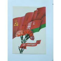 Орлов  са святам 1986  10х15 см  открытка БССР