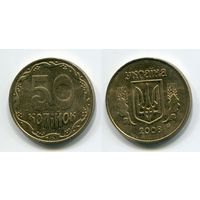 Украина. 50 копеек (2008, aUNC)