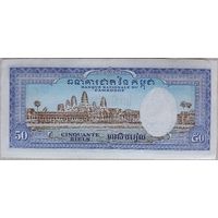 Камбоджа 50 риэлей 1956-1975 UNC