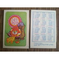 Карманный календарик.1985 год. Черепаха и львёнок